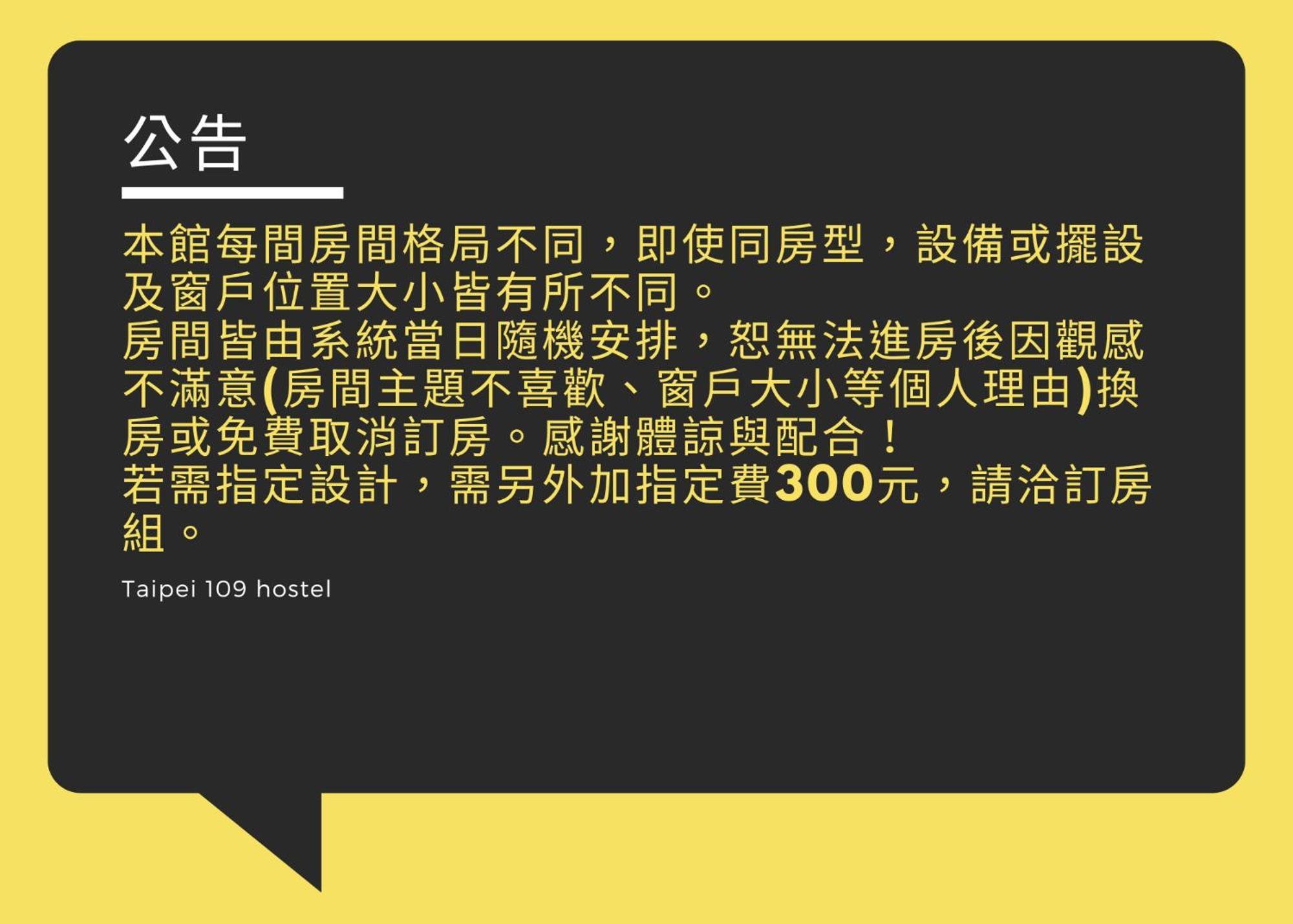 109台北旅館-台北109青旅 109 Taipei Hotel - Taipei 109 Hostel Δωμάτιο φωτογραφία